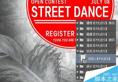 怎么样在PS中合成超漂亮的街舞宣传海报设计?