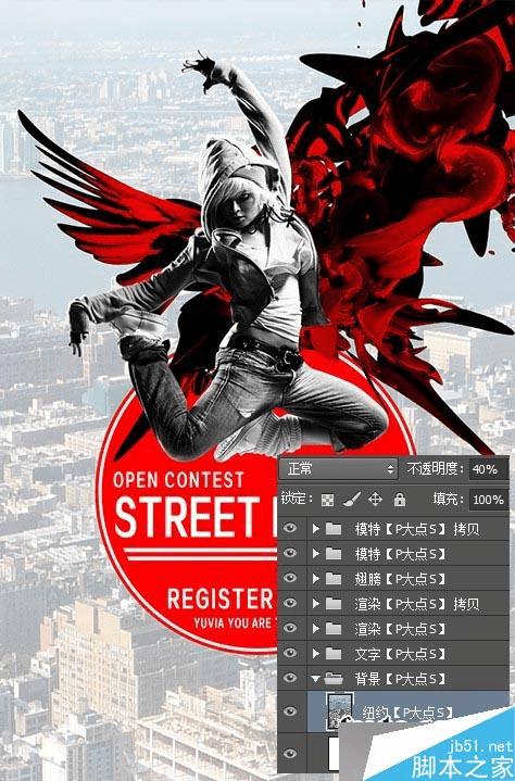 怎么样在PS中合成超漂亮的街舞宣传海报设计?