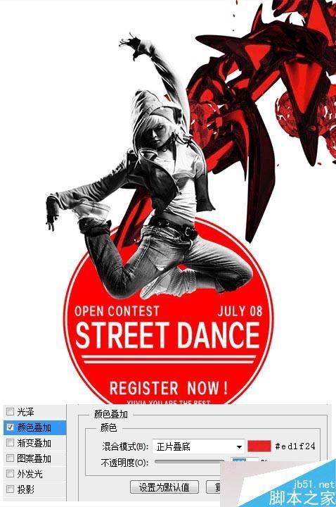怎么样在PS中合成超漂亮的街舞宣传海报设计?