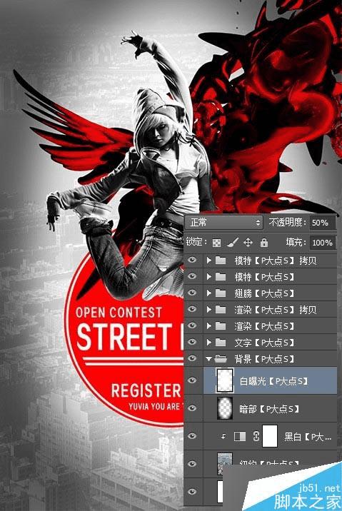 怎么样在PS中合成超漂亮的街舞宣传海报设计?