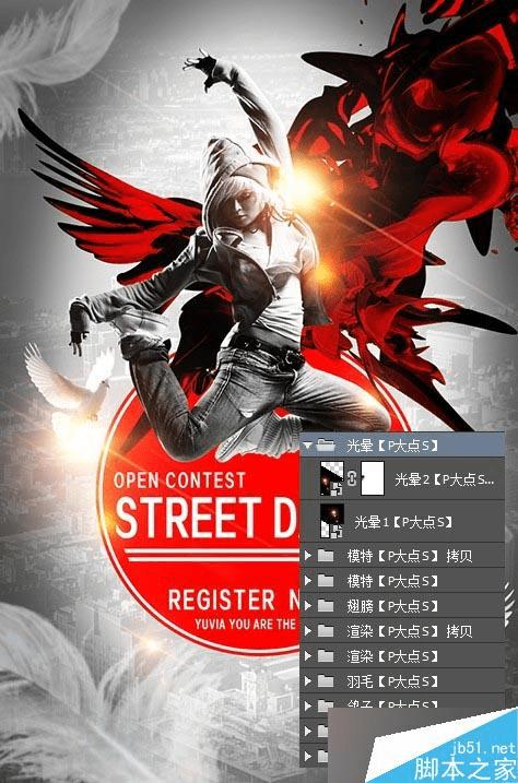 怎么样在PS中合成超漂亮的街舞宣传海报设计?