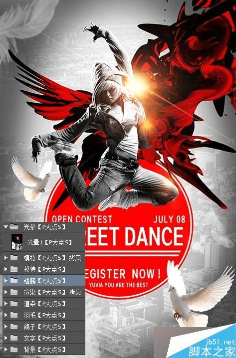 怎么样在PS中合成超漂亮的街舞宣传海报设计?