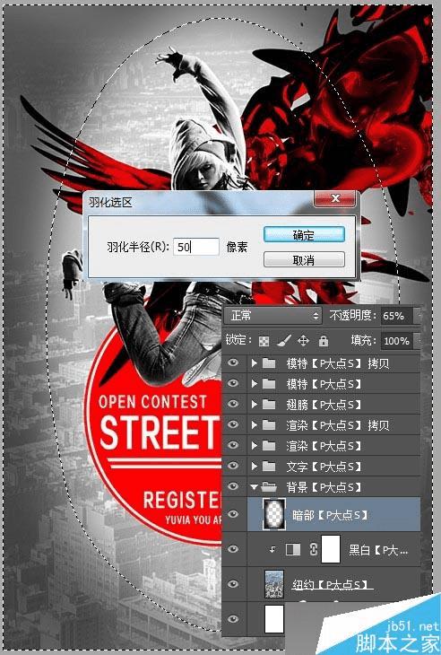 怎么样在PS中合成超漂亮的街舞宣传海报设计?