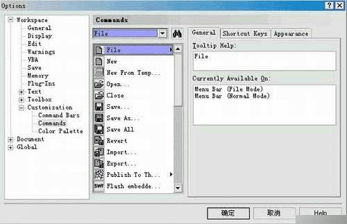 CorelDRAW10的功能介绍及汇总