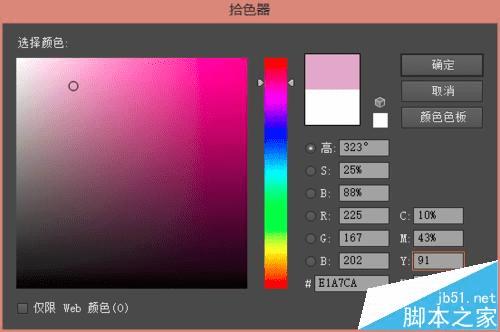如何在illustrator中绘制可爱的熊猫卡通表情?