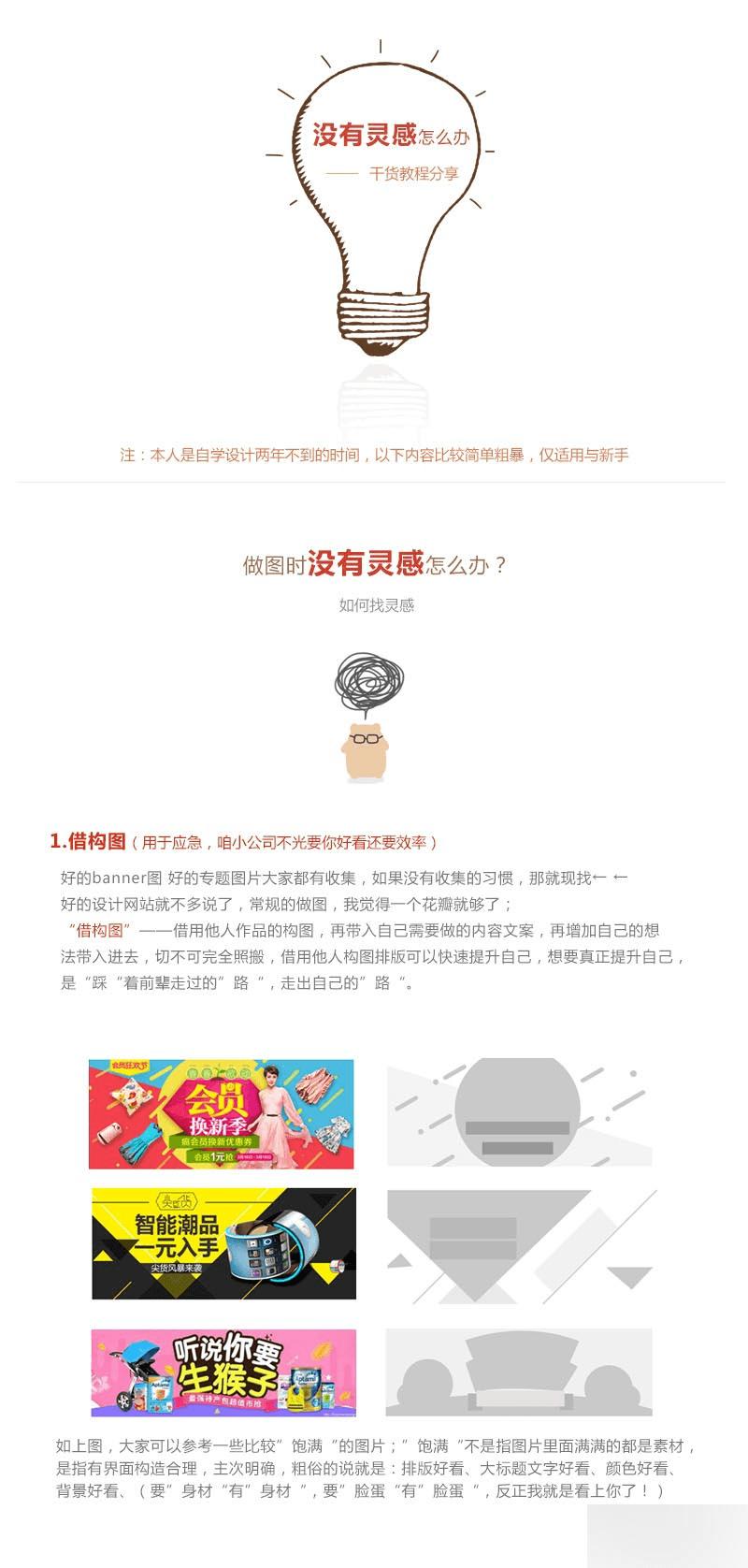 解决设计时没灵感的方法技巧