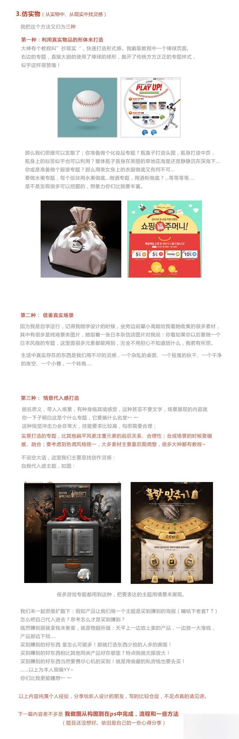 解决设计时没灵感的方法技巧