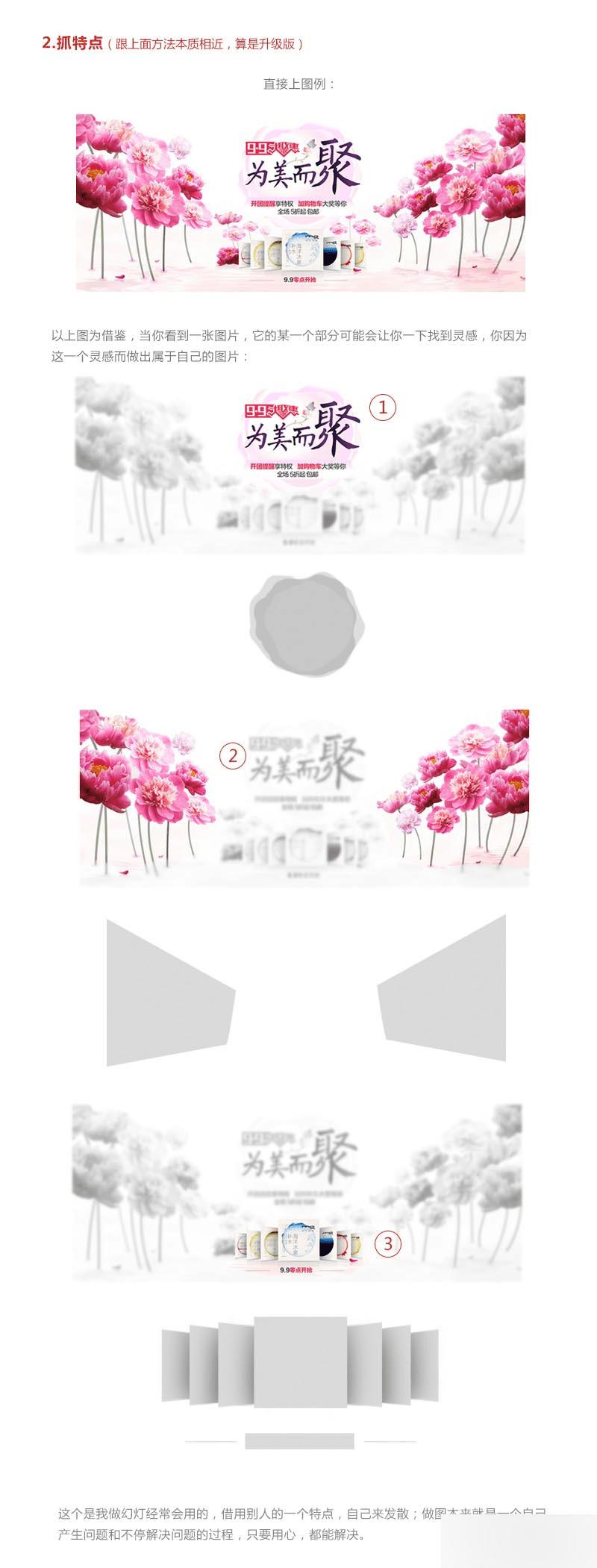 解决设计时没灵感的方法技巧