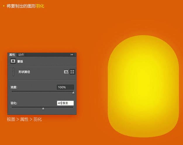 如何在PS中鼠绘制作超萌的3D小黄人?