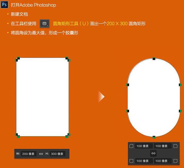 如何在PS中鼠绘制作超萌的3D小黄人?