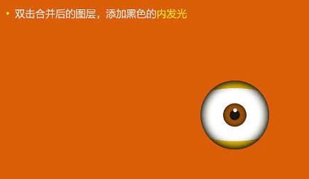 如何在PS中鼠绘制作超萌的3D小黄人?