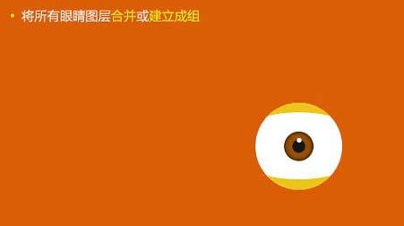 如何在PS中鼠绘制作超萌的3D小黄人?