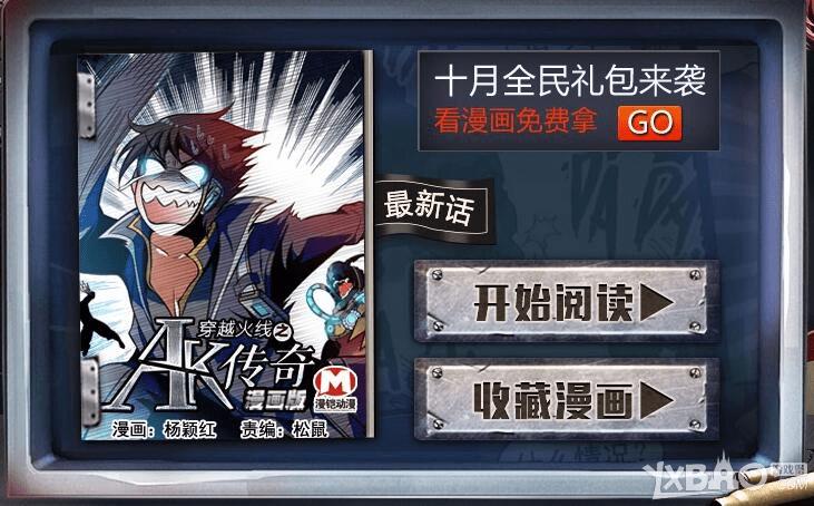 CF看AK传奇得礼包的内容介绍