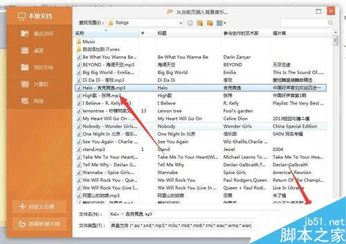做ppt幻灯片背景音乐的步骤