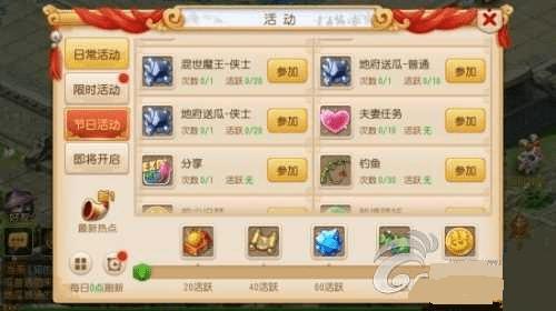 梦幻西游手游中钓鱼的步骤