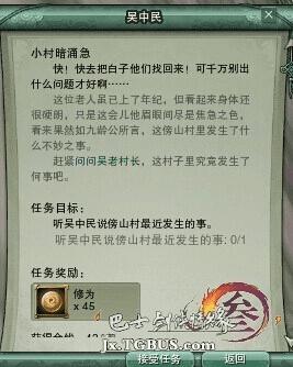 怎么样获取剑网3长歌门挂件寒露?