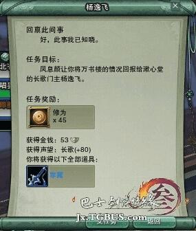 怎么样获取剑网3长歌门挂件寒露?