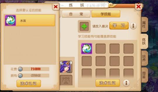 怎么样在梦幻西游手游宠物中打书?