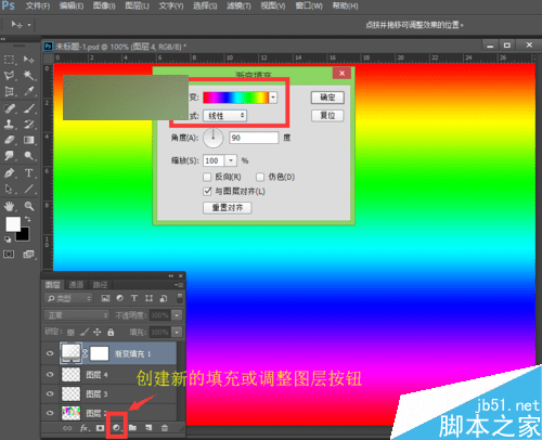 如何在PS中制作漂亮的五彩缤纷的霓虹灯文字效果?