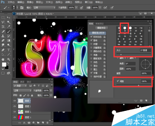 如何在PS中制作漂亮的五彩缤纷的霓虹灯文字效果?