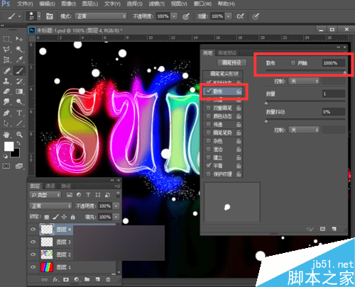 如何在PS中制作漂亮的五彩缤纷的霓虹灯文字效果?