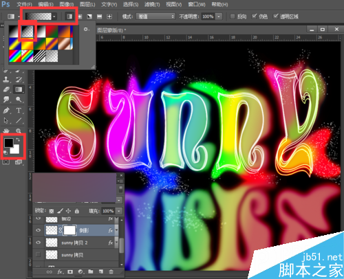 如何在PS中制作漂亮的五彩缤纷的霓虹灯文字效果?