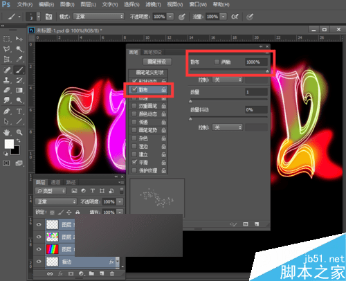 如何在PS中制作漂亮的五彩缤纷的霓虹灯文字效果?