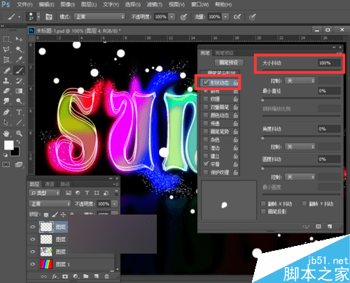 如何在PS中制作漂亮的五彩缤纷的霓虹灯文字效果?