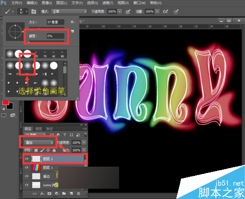 如何在PS中制作漂亮的五彩缤纷的霓虹灯文字效果?