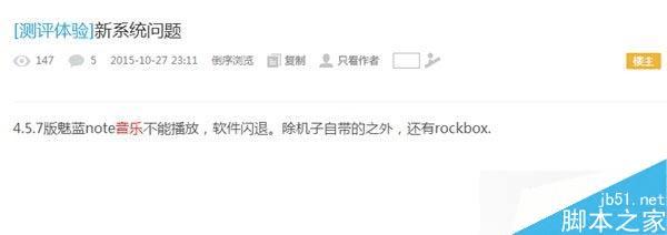 νNoteFlyme4.5.7ŵ⣿