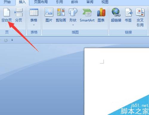 设置office word2007双页视图或者页面的教程