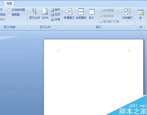 设置office word2007双页视图或者页面的教程
