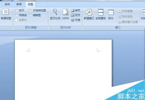 设置office word2007双页视图或者页面的教程
