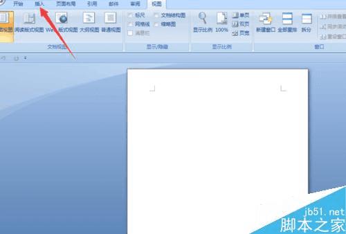 设置office word2007双页视图或者页面的教程