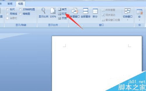 设置office word2007双页视图或者页面的教程