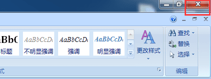 如何在word多个文档中关闭当前窗口?