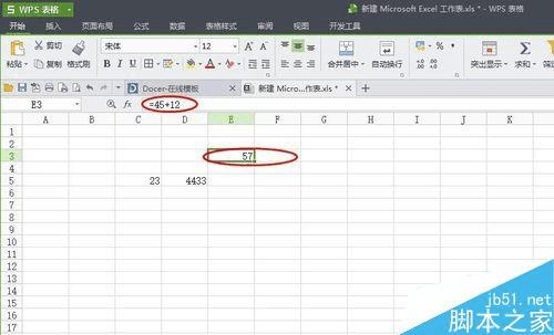 在excel中运用计算公式进行运算的步骤