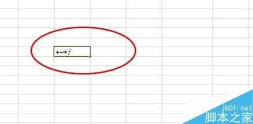 在excel中运用计算公式进行运算的步骤