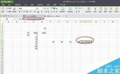 在excel中运用计算公式进行运算的步骤
