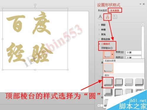 ��ô����PPT2013������Ư�������帡��Ч�������֣�