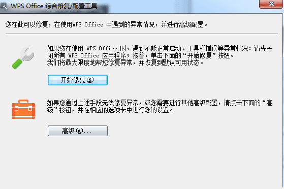 ��ν��wps�˵��������˵����⣿