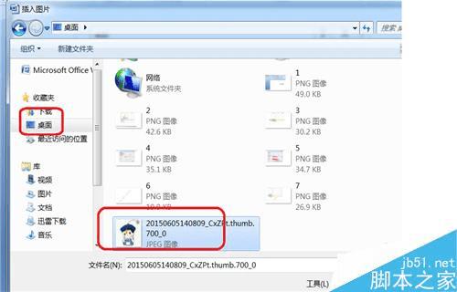 在文档中添加上水印的方法步骤