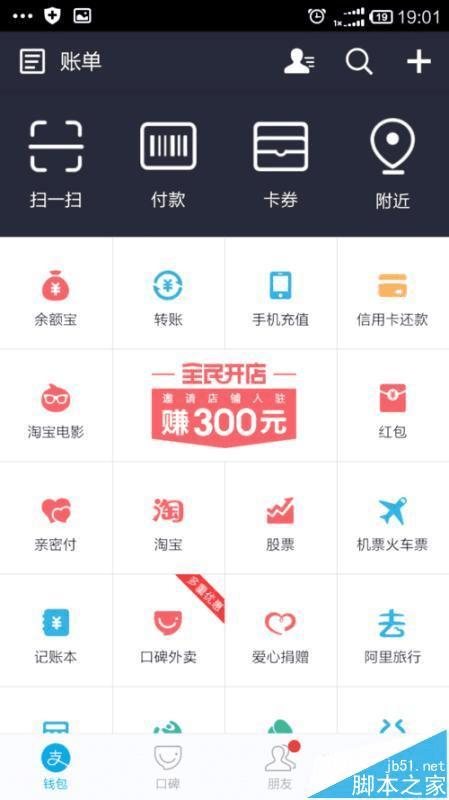 在手机支付宝中查询汽车摇号结果的方法步骤
