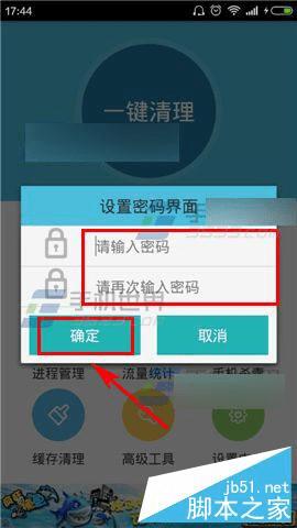 在手机卫士中设置手机防盗的步骤