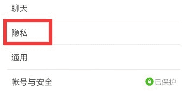 怎么样在微信中取消加好友验证?
