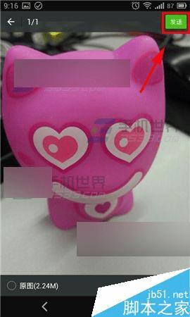 在微信运动中让排行榜的封面更炫的技巧