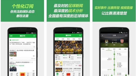 懂球帝app的功能特色有哪些?
