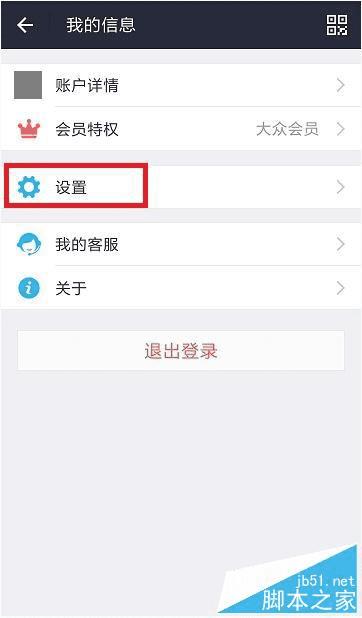 支付宝9.2.1中切换语言的方法步骤