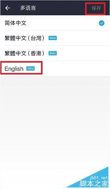 支付宝9.2.1中切换语言的方法步骤