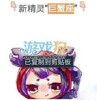 天天酷跑巨蟹座的详细介绍